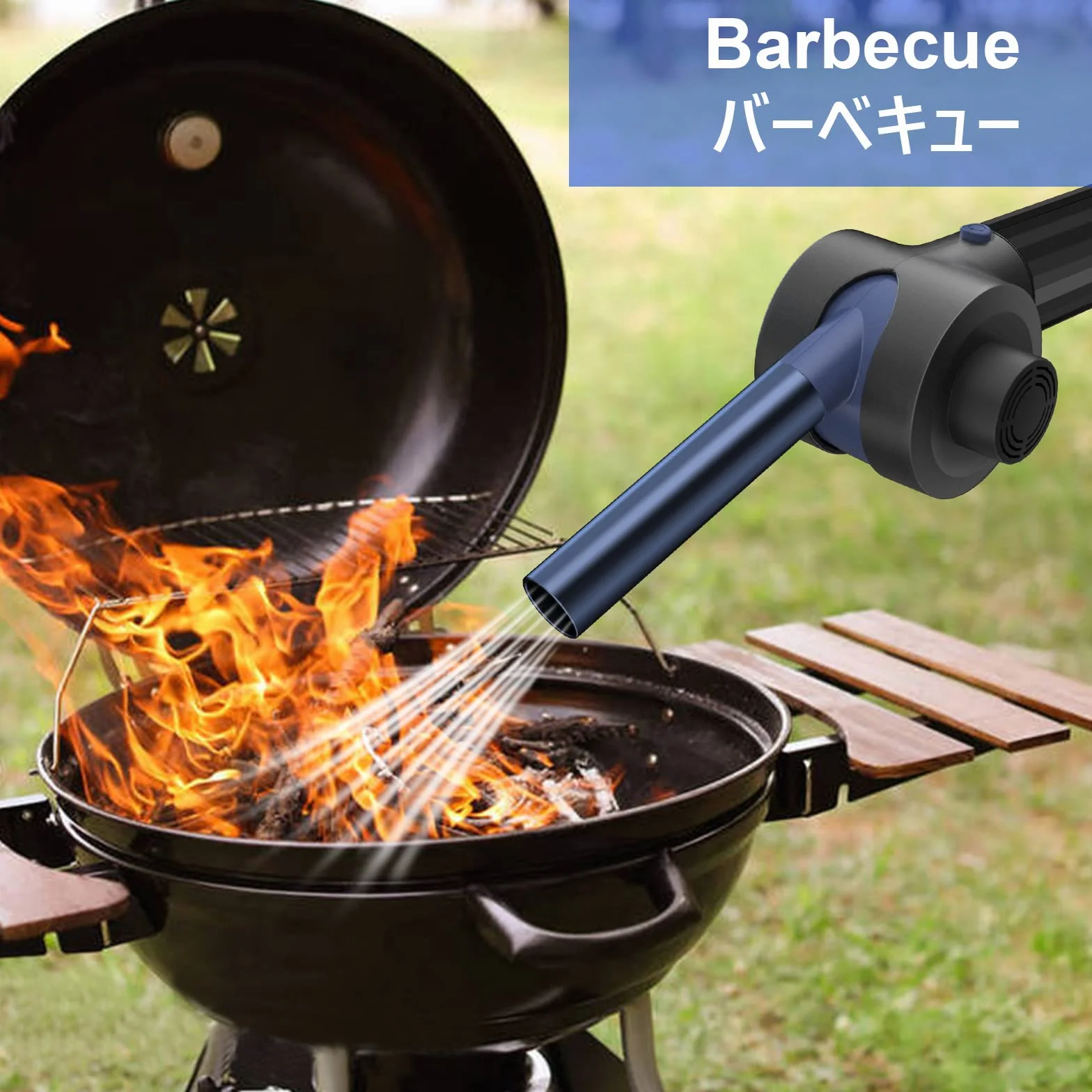 Readaeer Mieszek do dmuchania BBQ Fan BBQ Grill Fan Electro dmuchany elektryczny wentylator (watt_hours, 18)