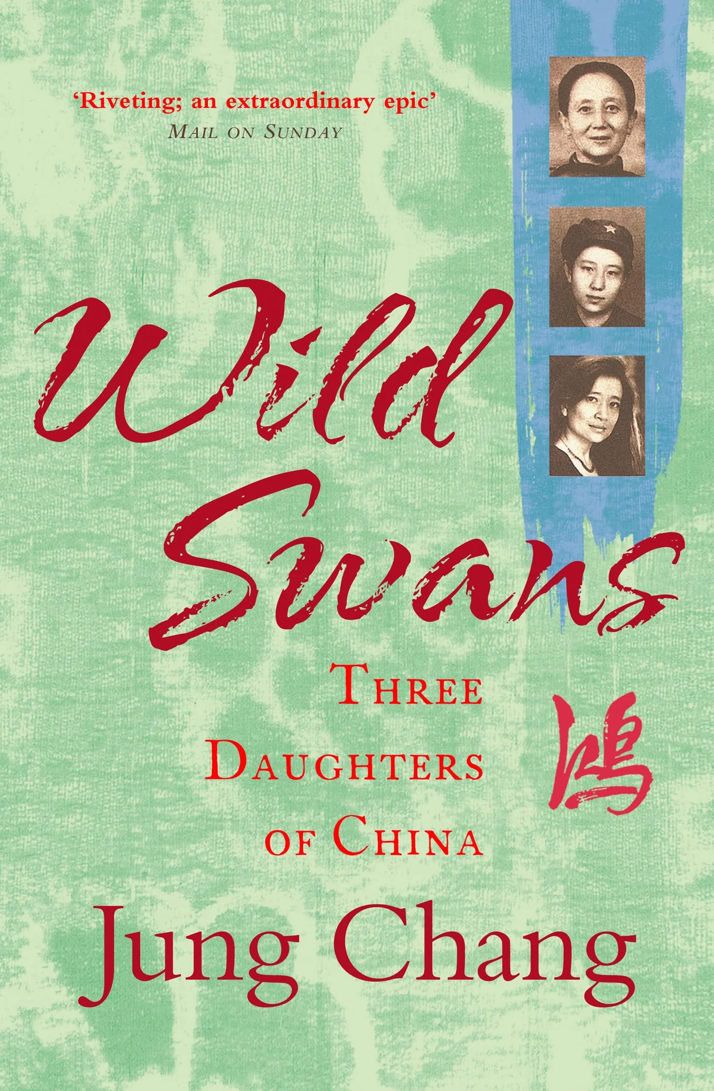 Wild Swans: Three Daughters of China – One of the Sunday Times Top 100 Bestselling Books of the Past 50 Years