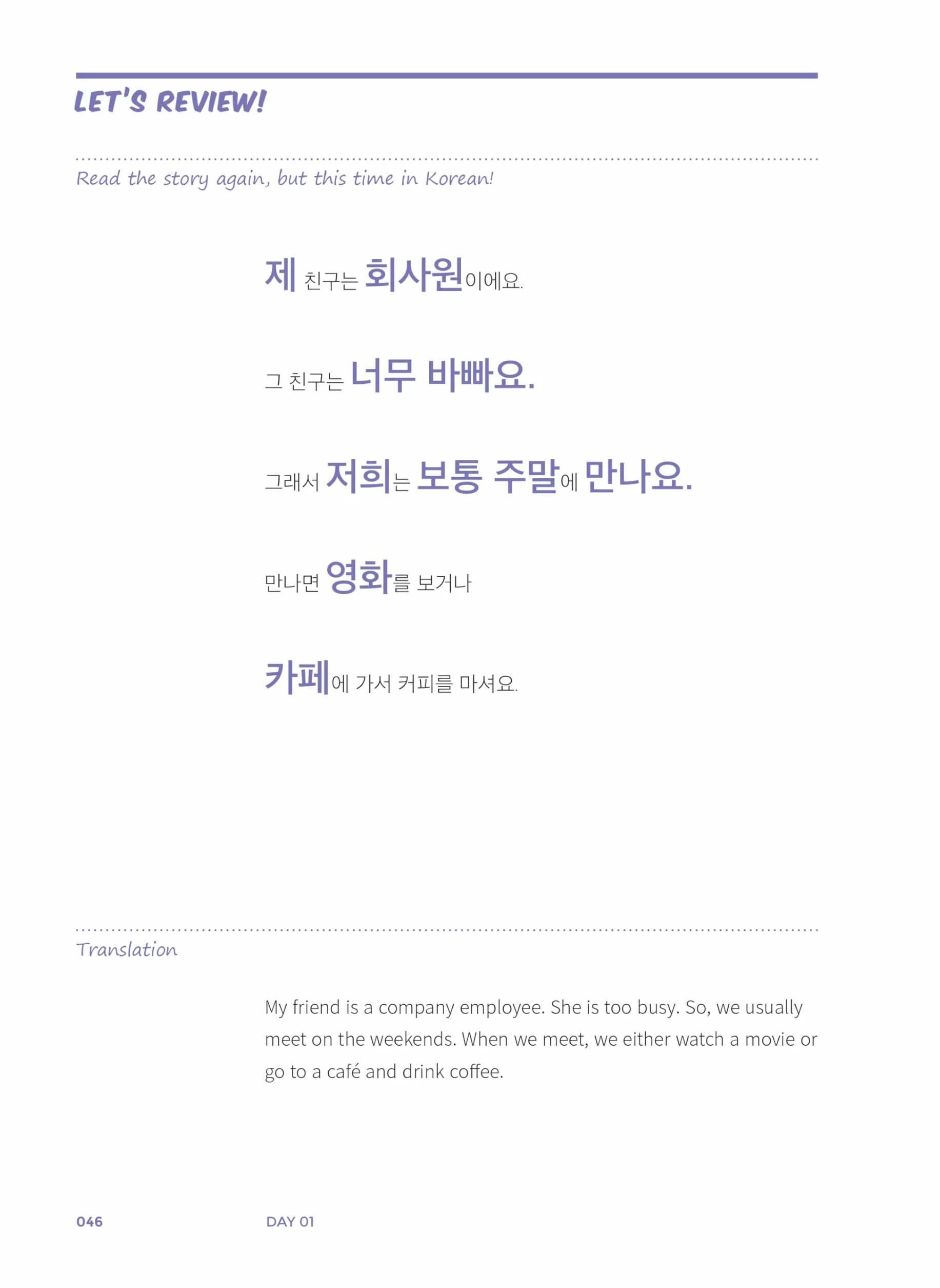 MY FIRST 500 KOREAN WORDS: with audio download or stream