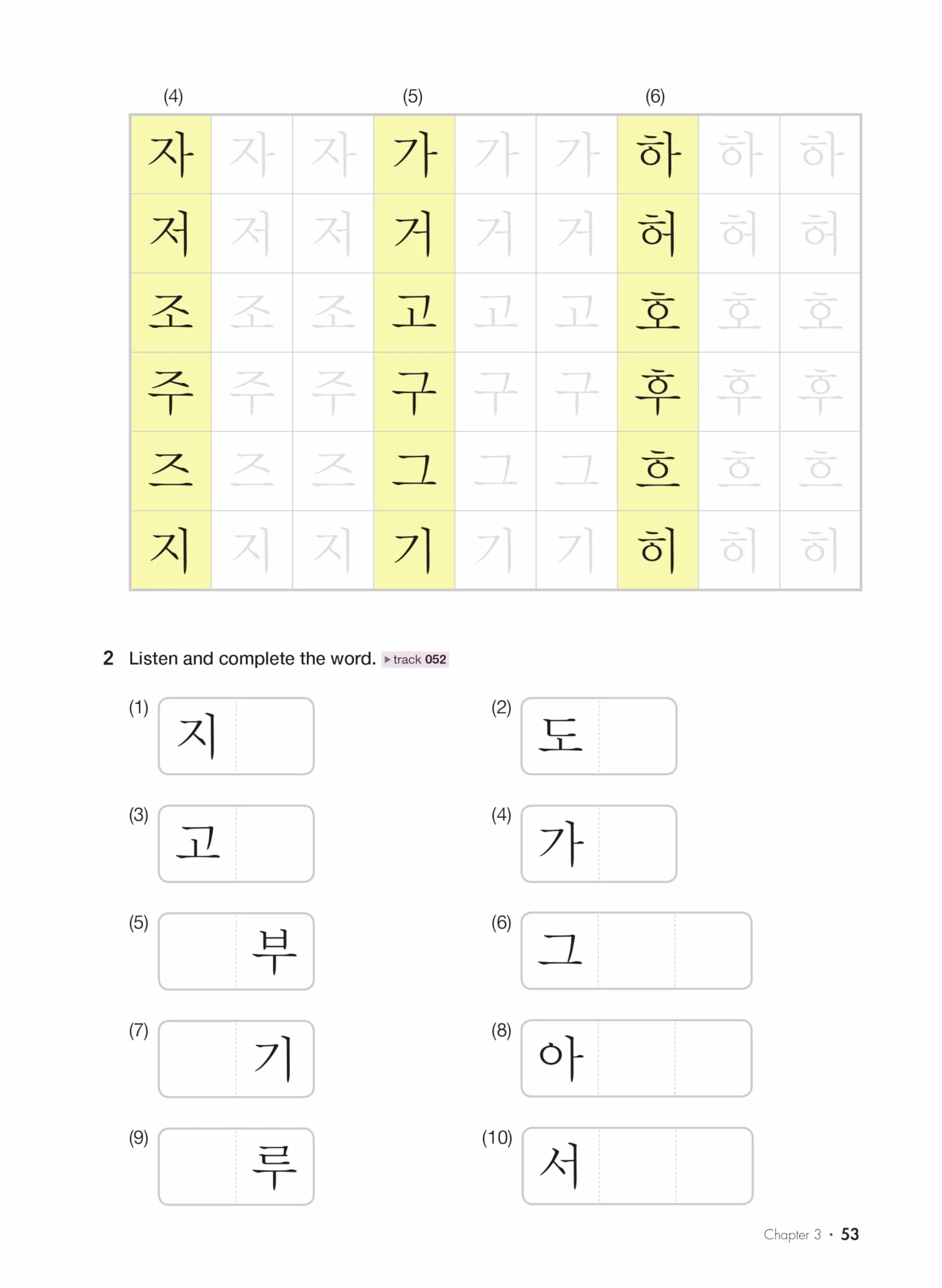 Korean Made Easy - Starter: Free MP3 Download