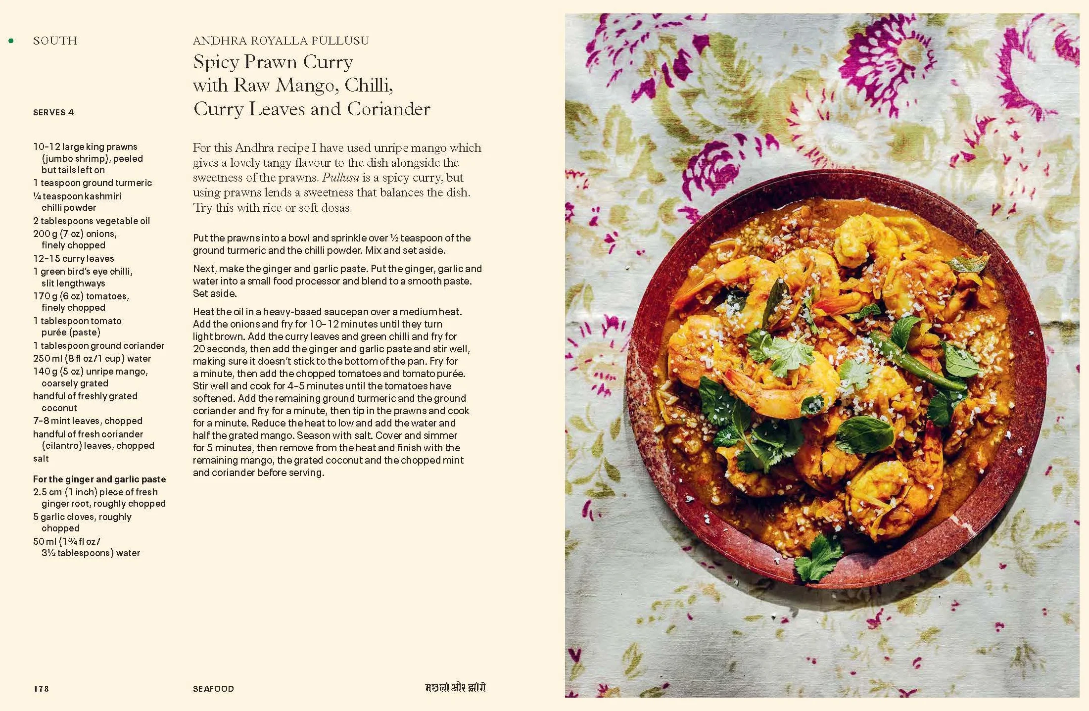 Curry: Recipes from Indian Home Kitchens
