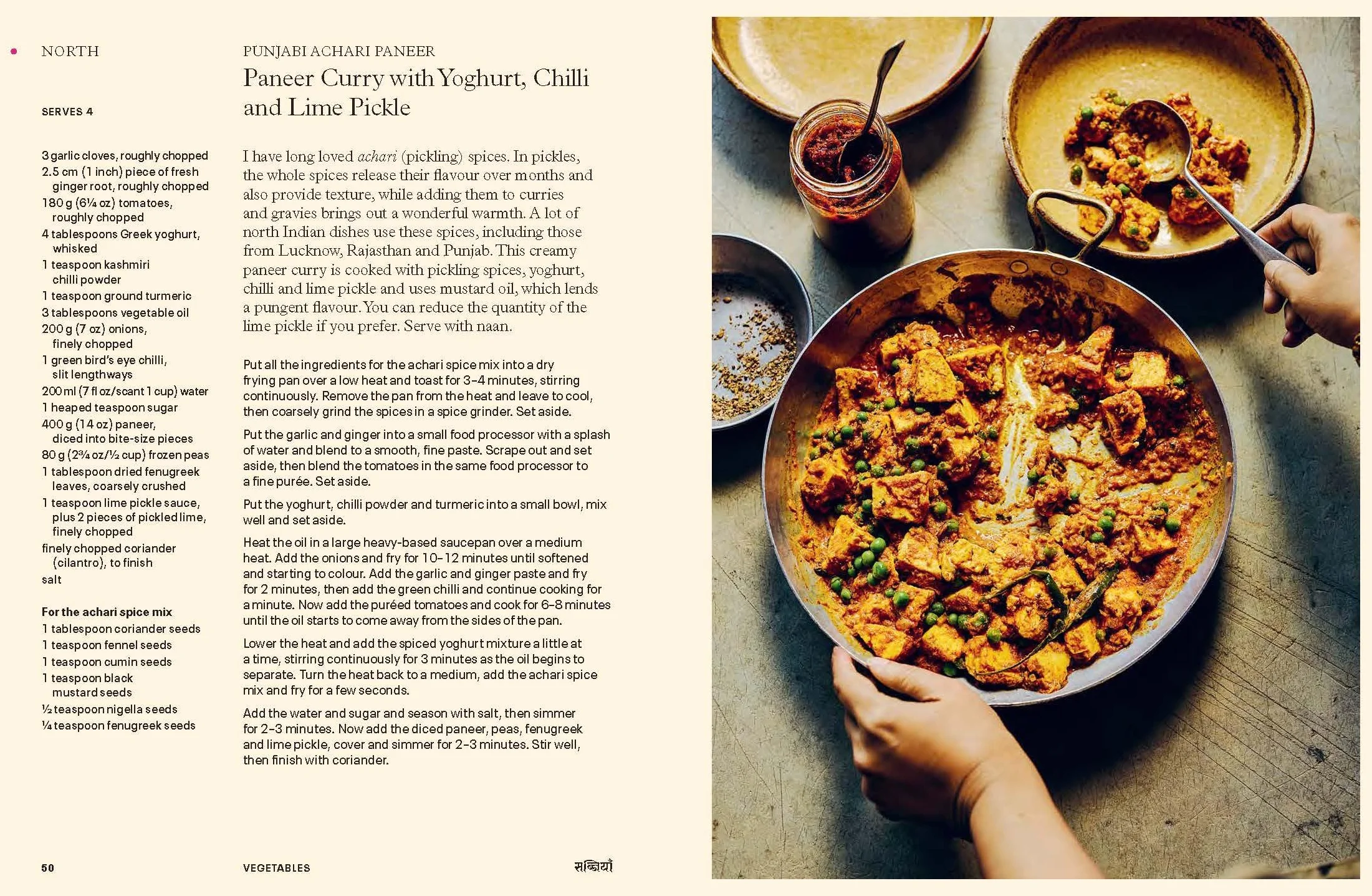 Curry: Recipes from Indian Home Kitchens