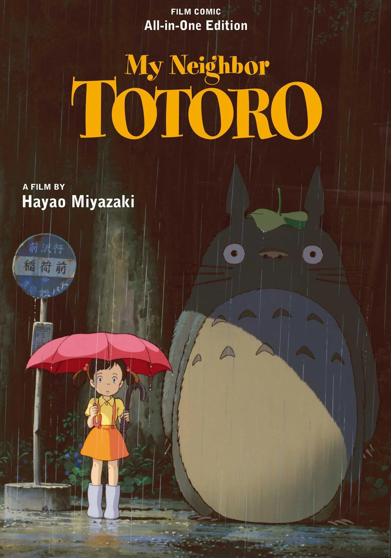 My Neighbor Totoro Film Comic: All-In-One Edition