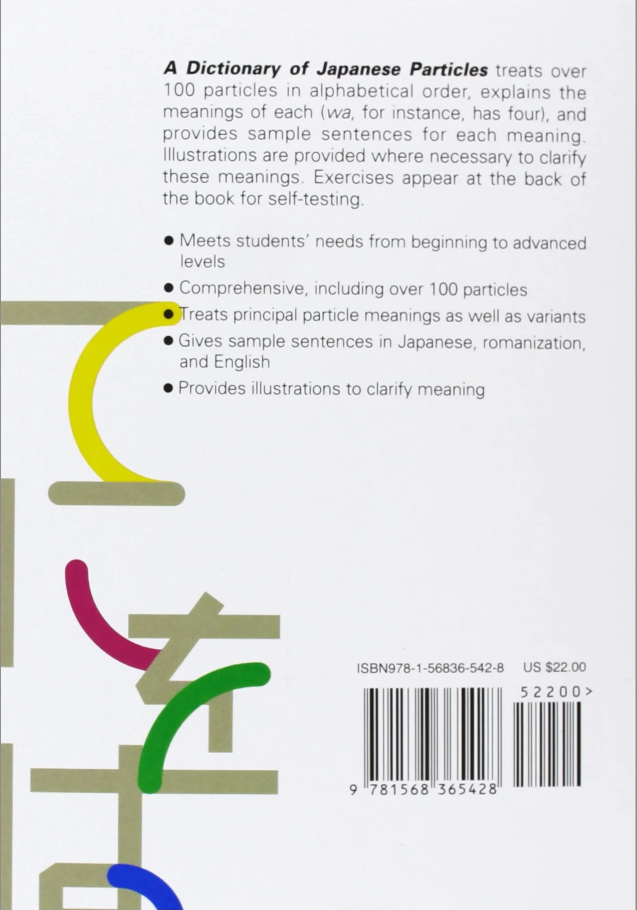 A Dictionary of Japanese Particles