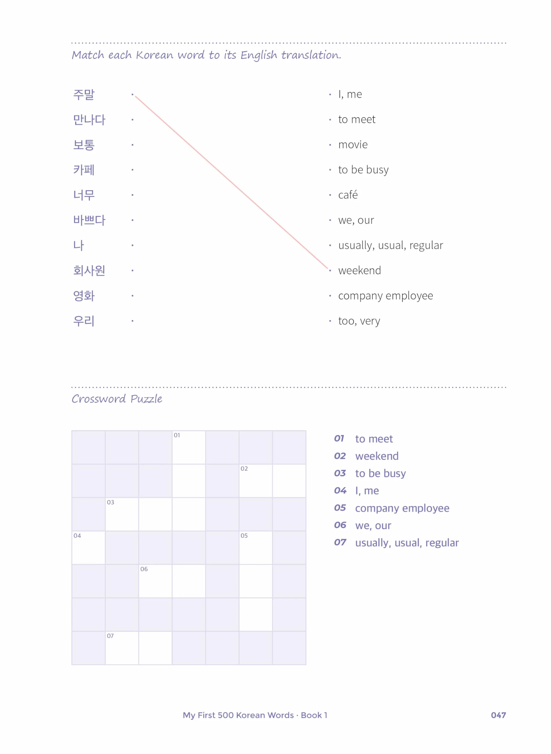 MY FIRST 500 KOREAN WORDS: with audio download or stream