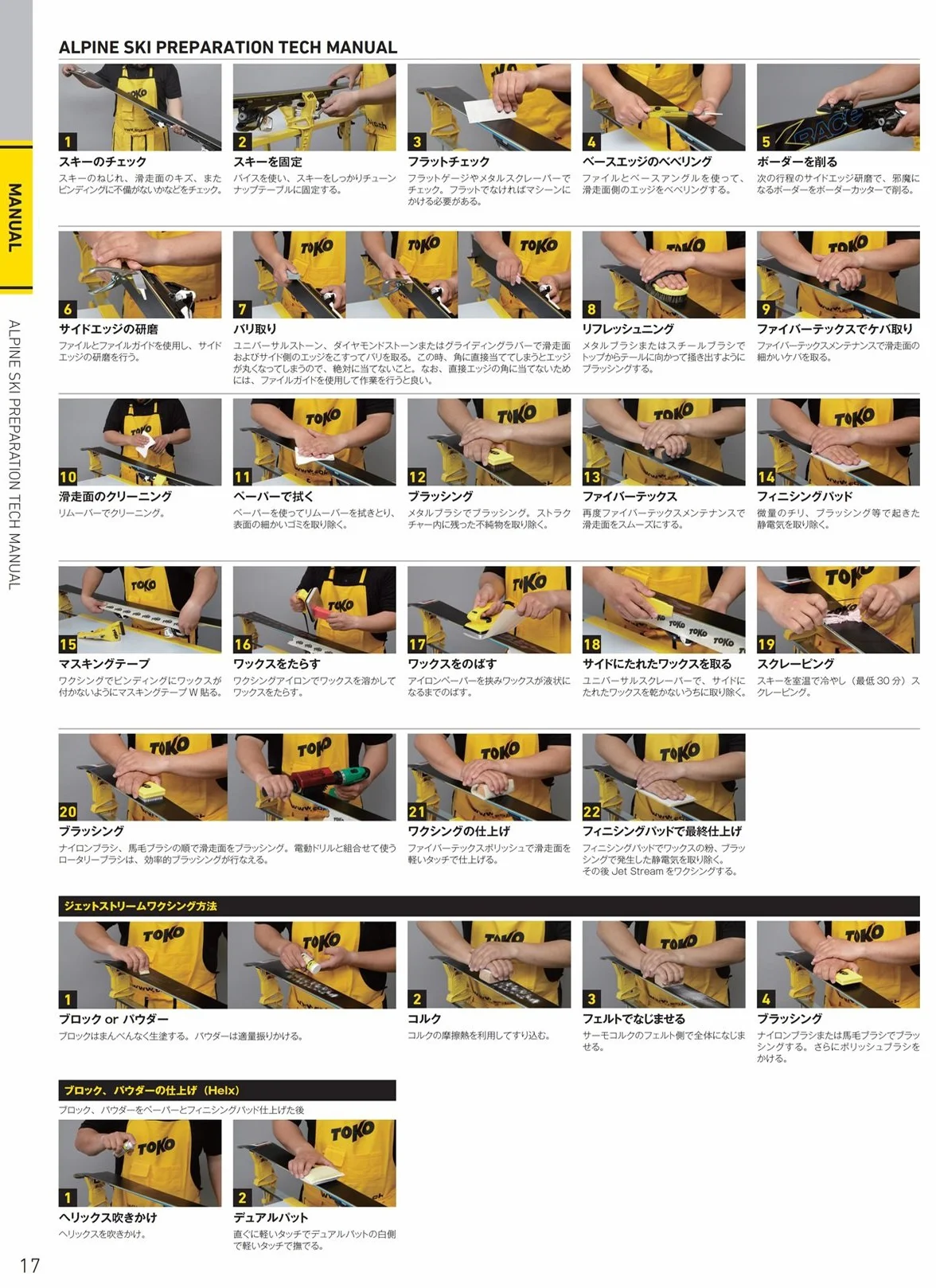 Toko Express Racing Pasta 50 g
