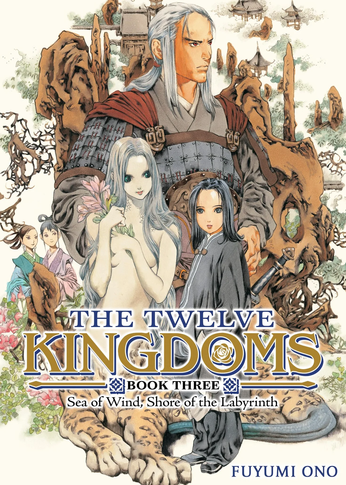 The Twelve Kingdoms Book 3 - Sea of Wind, Shore of the Labyrinth (Novel)