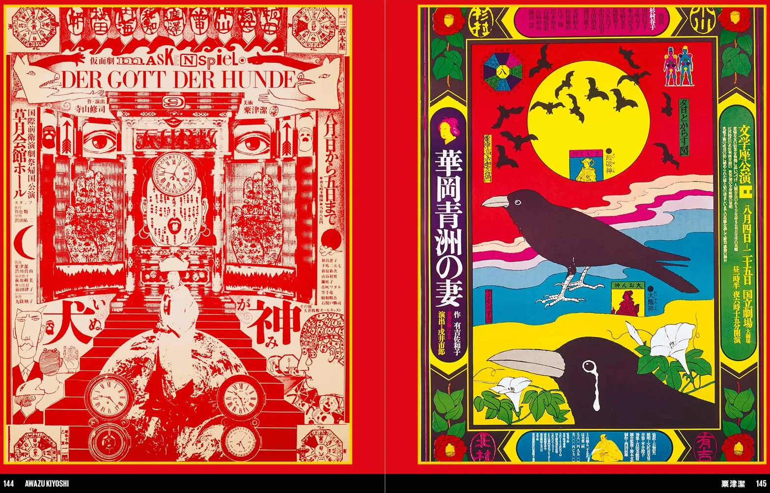 Japan Art Revolution: The Japanese Avant-Garde from Angura to Provoke /anglais