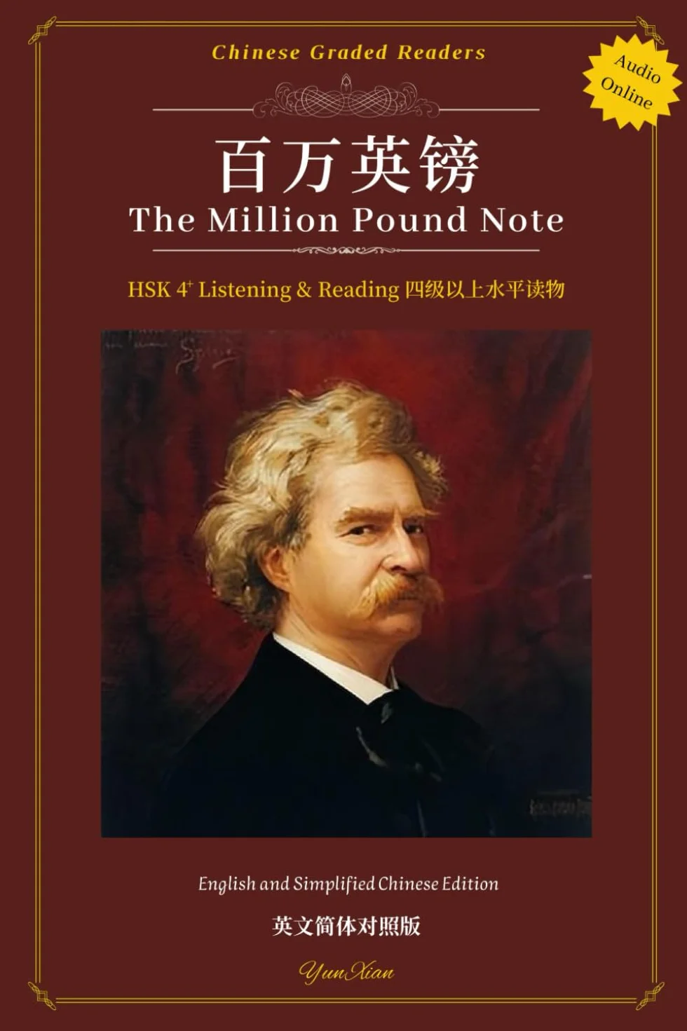 百万英镑 Bǎi Wàn Yīnɡ Bànɡ The Million Pound Note: HSK 4 Reading 四级阅读 Chinese Graded Readers 汉语分级读物: HSK 4 Reading 四级阅读 ... 17