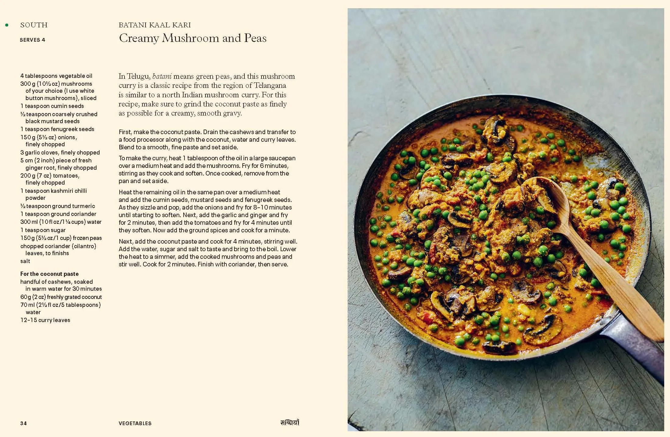 Curry: Recipes from Indian Home Kitchens