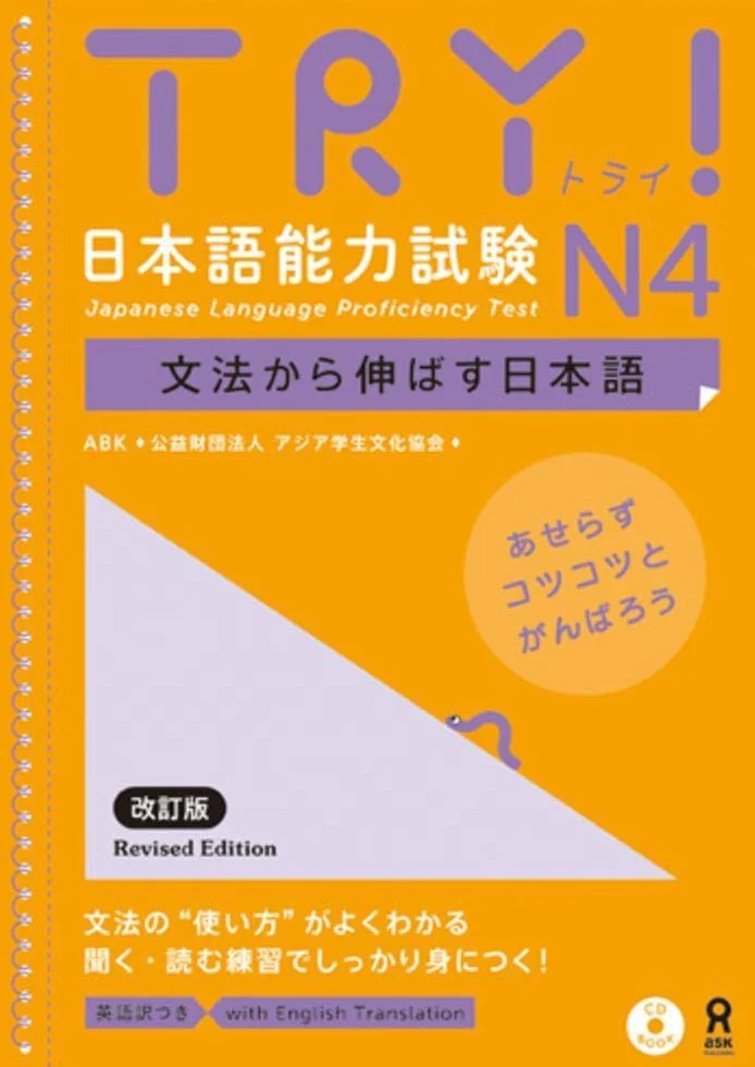 Try! japanese language proficiency test n4 revised edition(japonais, anglais)