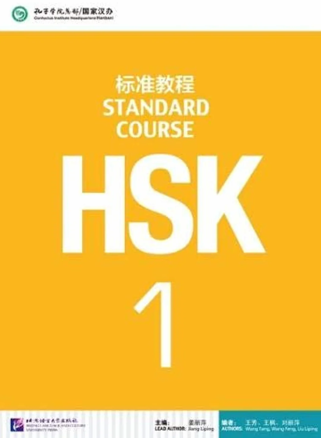 STANDARD COURSE HSK1 (MANUEL): Vol. 1
