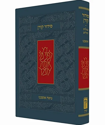 Koren Siddur, Personal Size, Ashkenaz, Hebrew