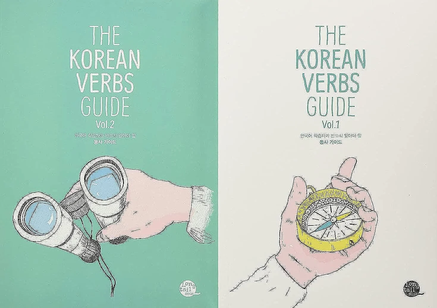THE KOREAN VERBS GUIDE (2 VOLUMES)
