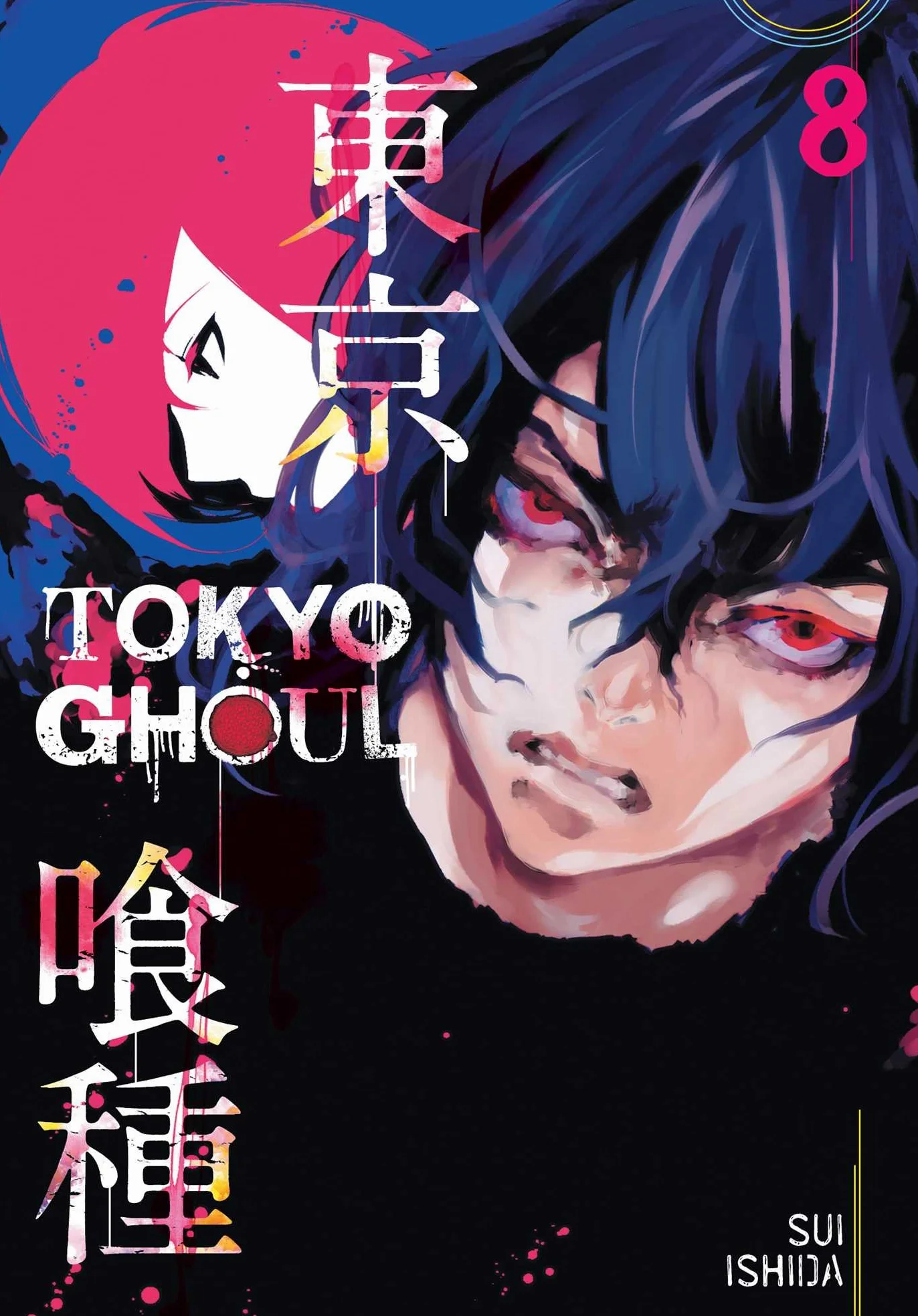 Tokyo Ghoul: Volume 8