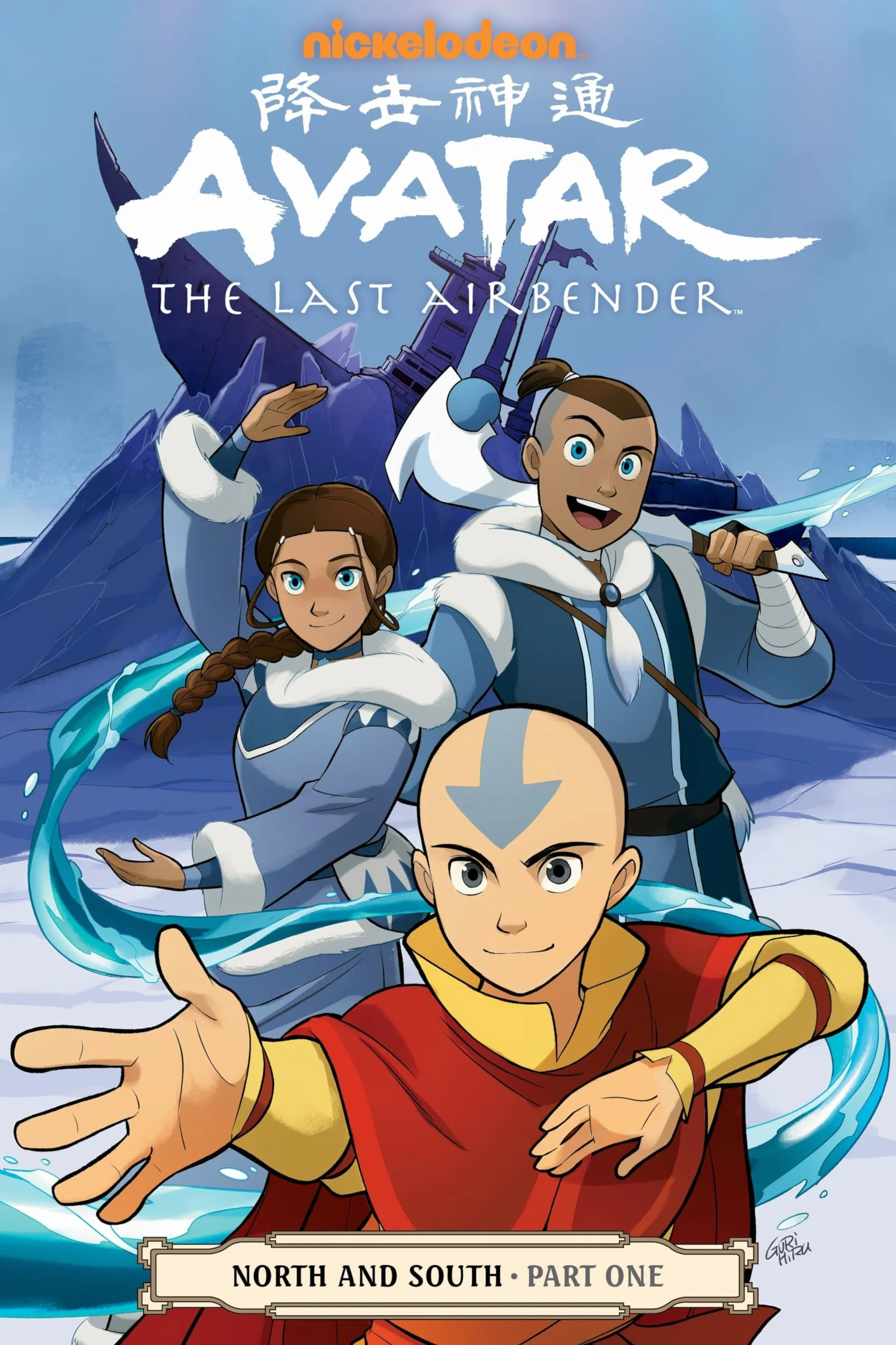 Avatar: The Last Airbender--North and South Part One: 1