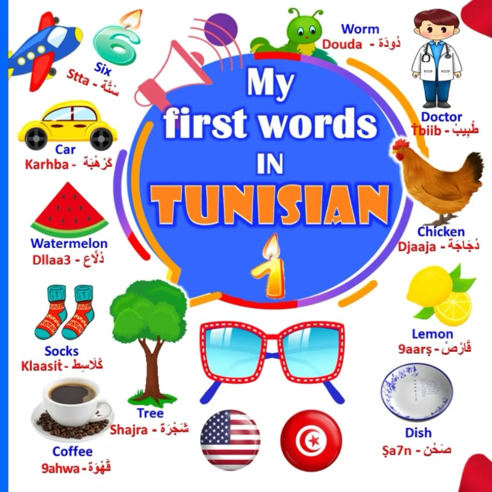 First Words In Tunisian: learn Arabic Tunisian for kids